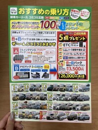 美食家必見！メロン祭り！食べ放題！